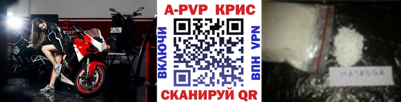 Купить  Мариинск  A-PVP крисы CK 