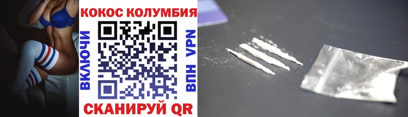 Купить где  Мариинск  Cocaine Колумбийский 