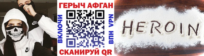 ГЕРОИН герыч  Купить закладки  Мариинск 