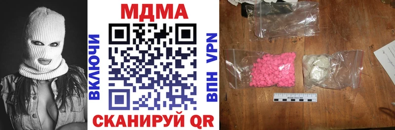 Купить  Мариинск  МДМА молли 