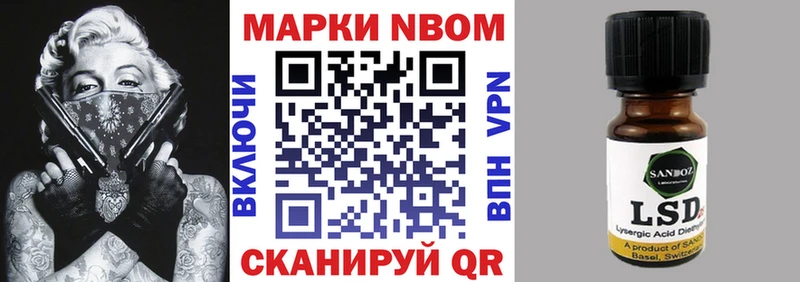 Марки 25I-NBOMe 1500мкг  Купить где  Мариинск 